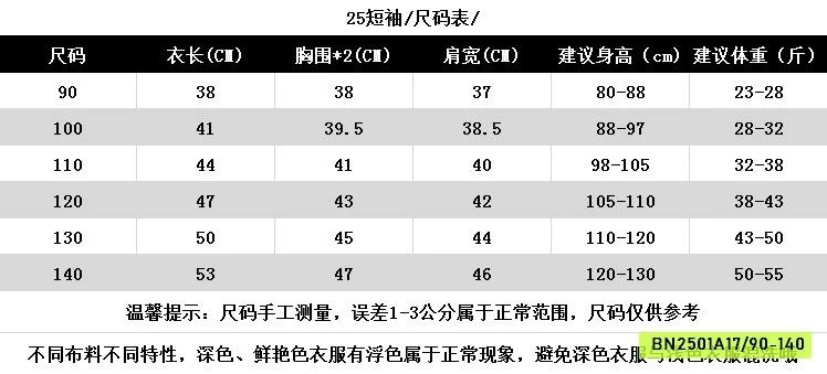 ÁO KHỦNG LONG MENGKESU