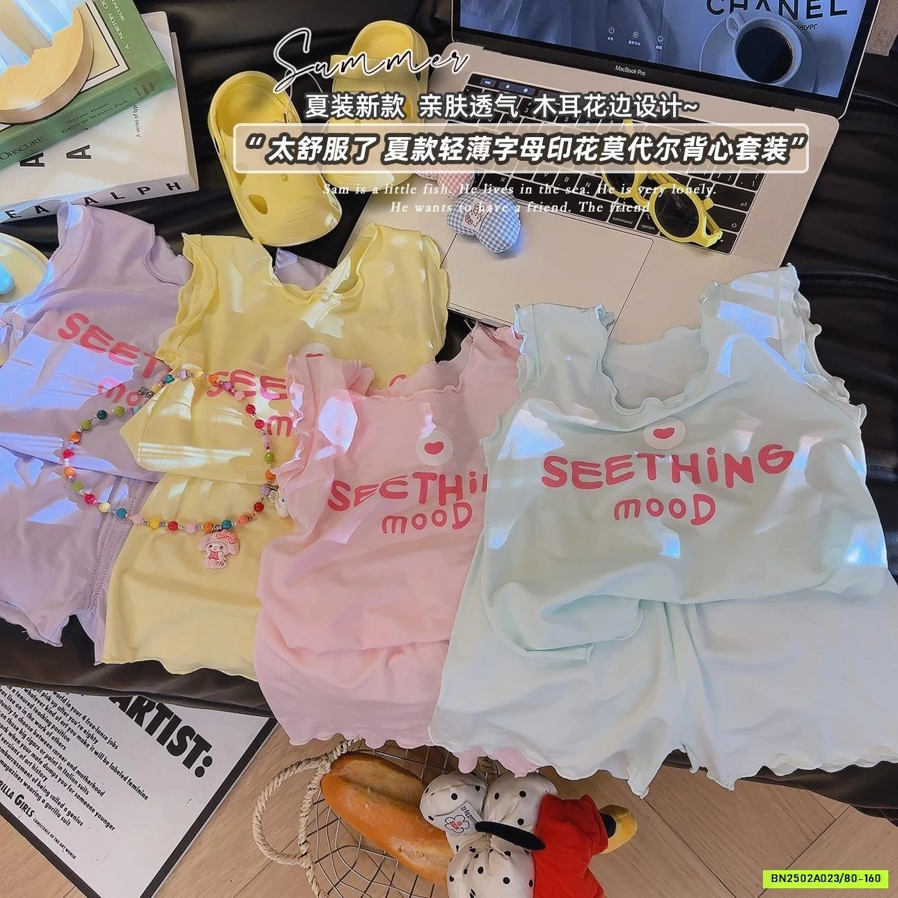 BỘ COTTON THUN LẠNH VIỀN BÈO