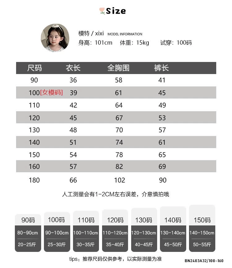 BỘ THUN GÂN QUẦN LỠ