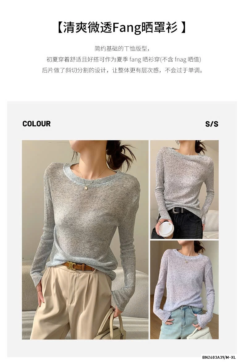 ÁO DỆT KIM CHỐNG NẮNG