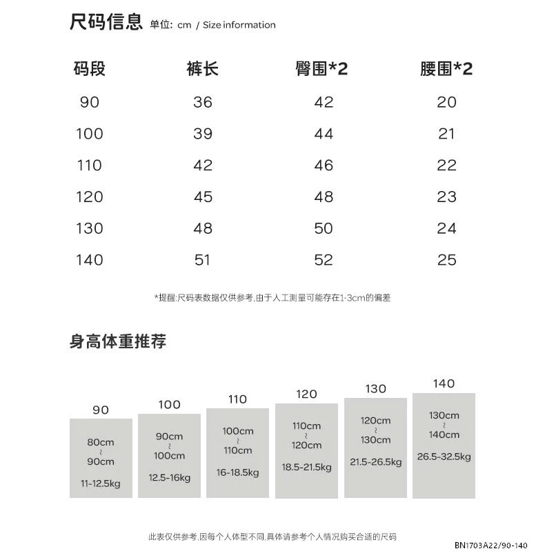 QUẦN THÔ DÁNG LỠ