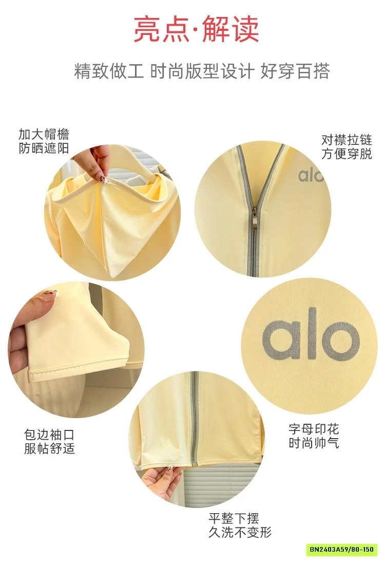 KHOÁC NẮNG IN CHỮ ALO