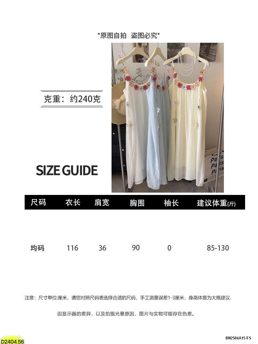 VÁY 2 DÂY ĐÍNH HOA SẮC MÀU HÃNG ANNA