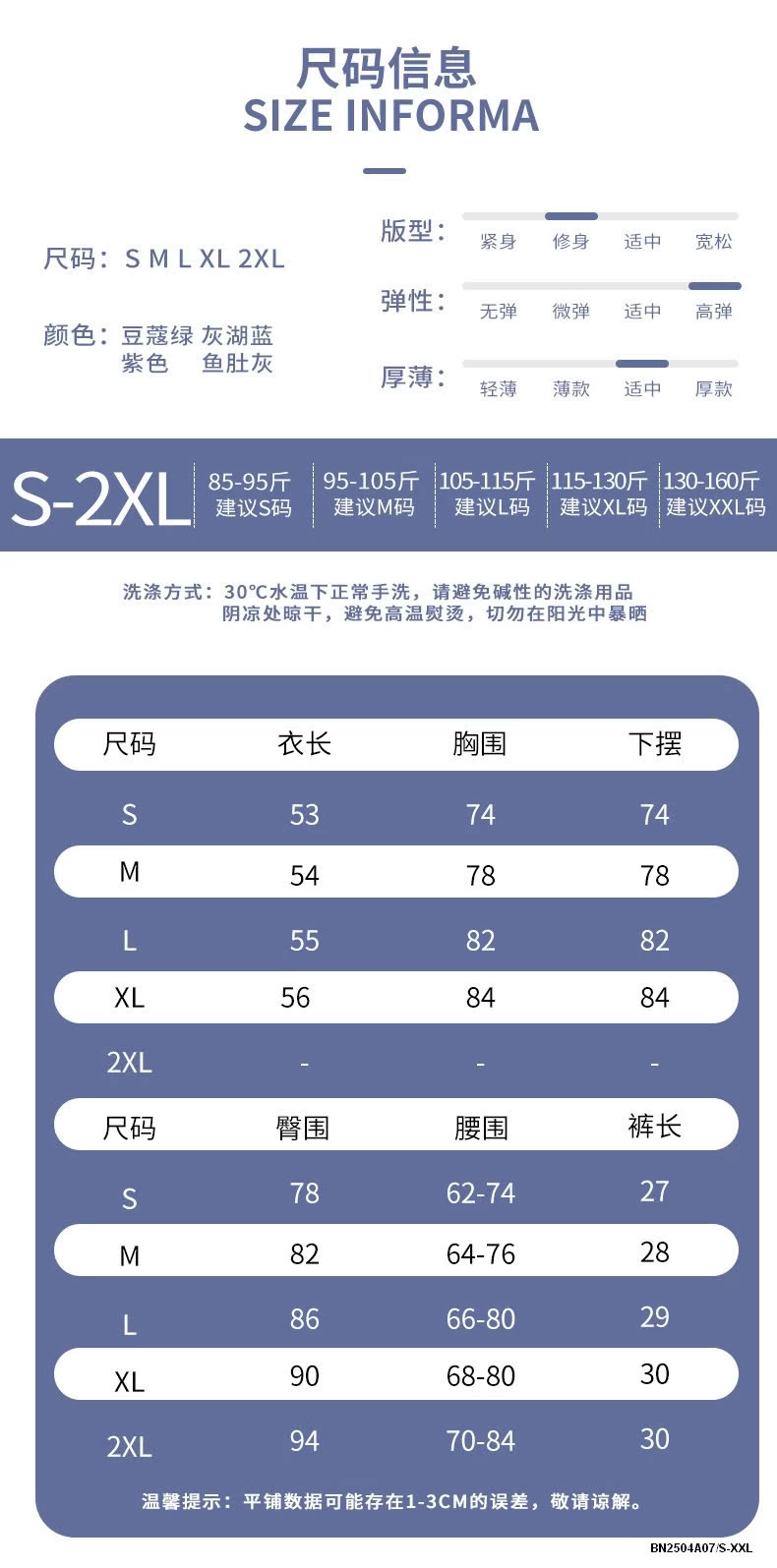 SÉT TẬP NGẮN TAY CỔ V