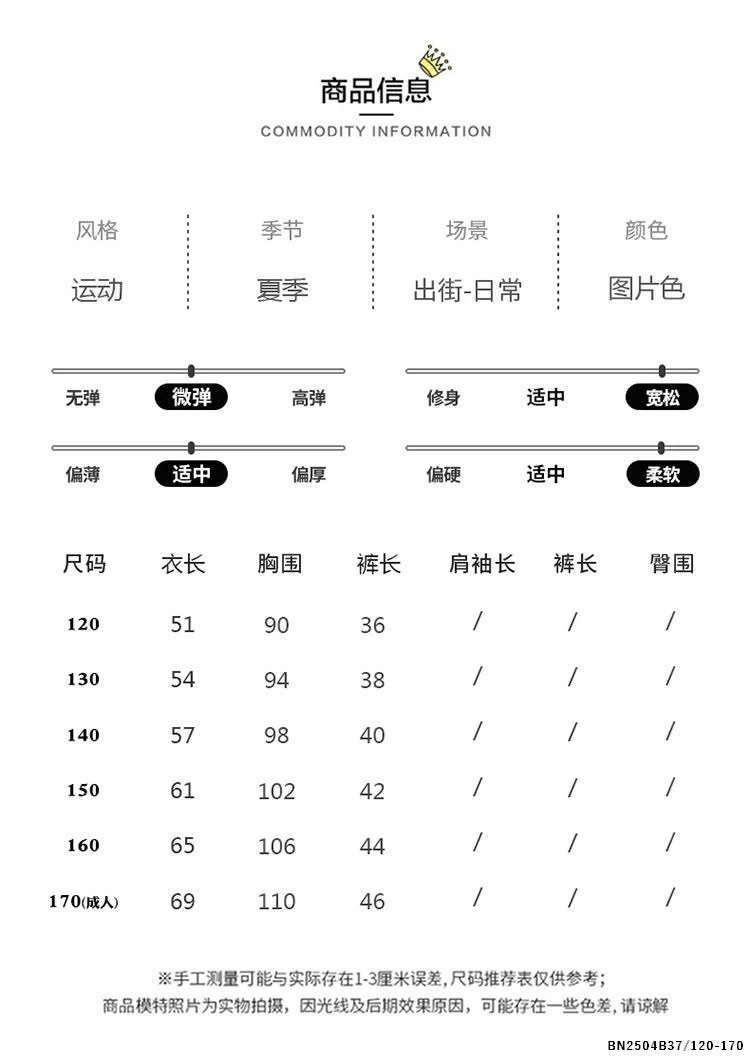 SÉT POLO BÉ GÁI GẮN NƠ