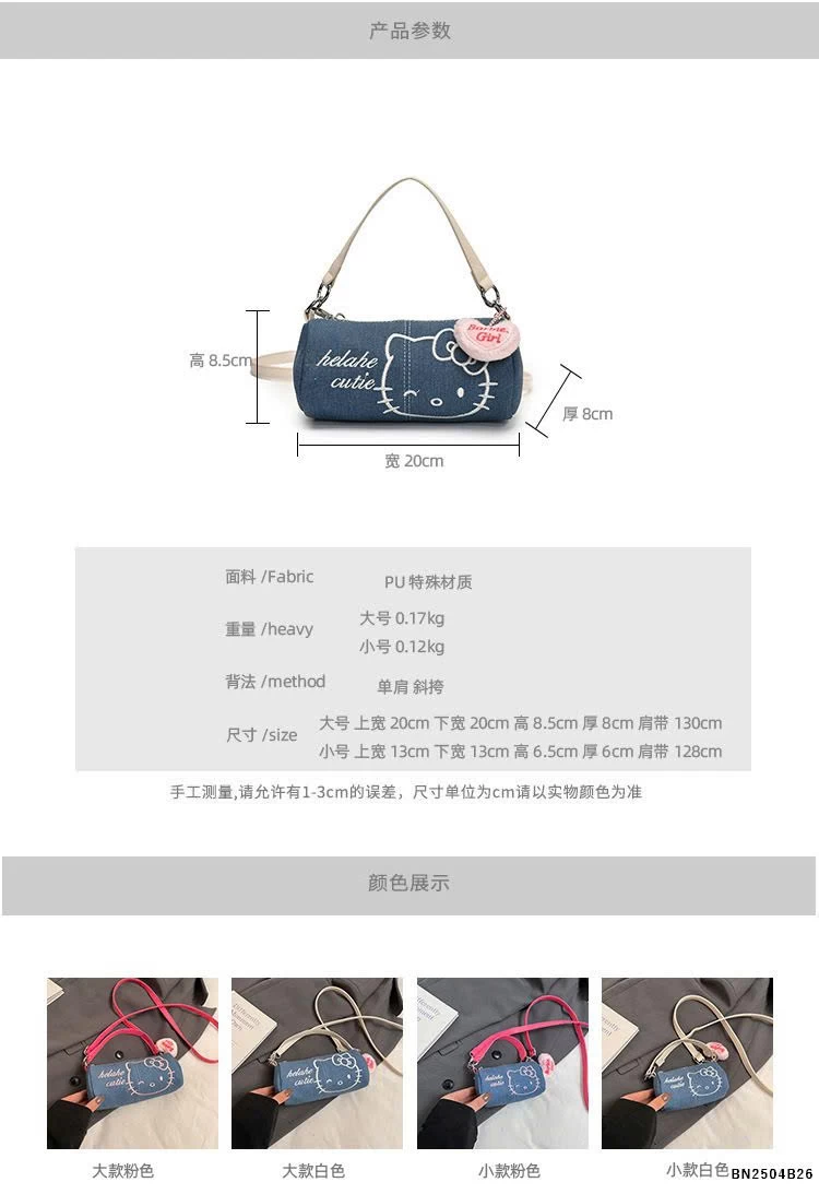 TÚI ĐEO CHÉO TRỐNG DENIM mini