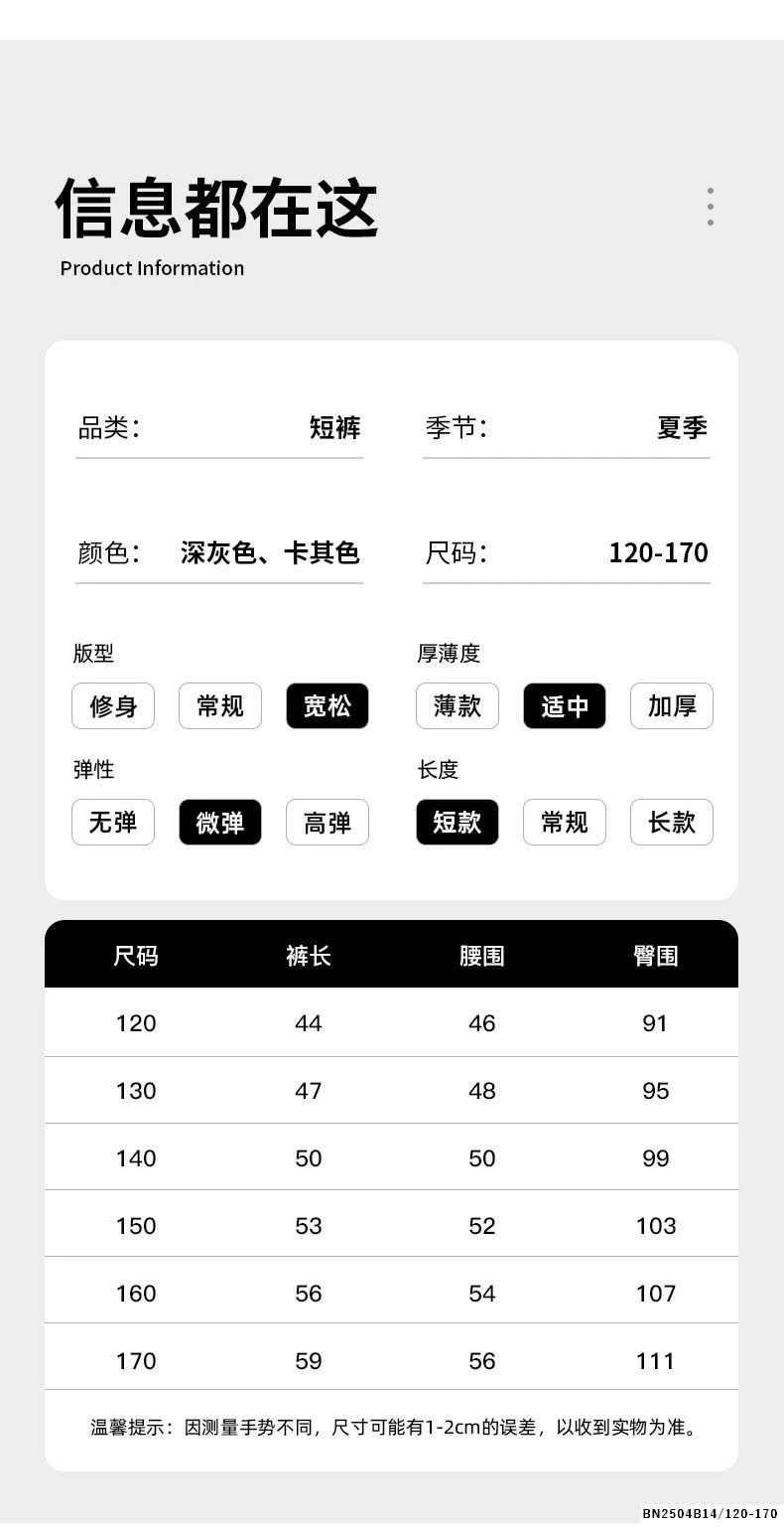 QUẦN SHORT TÚI HỘP