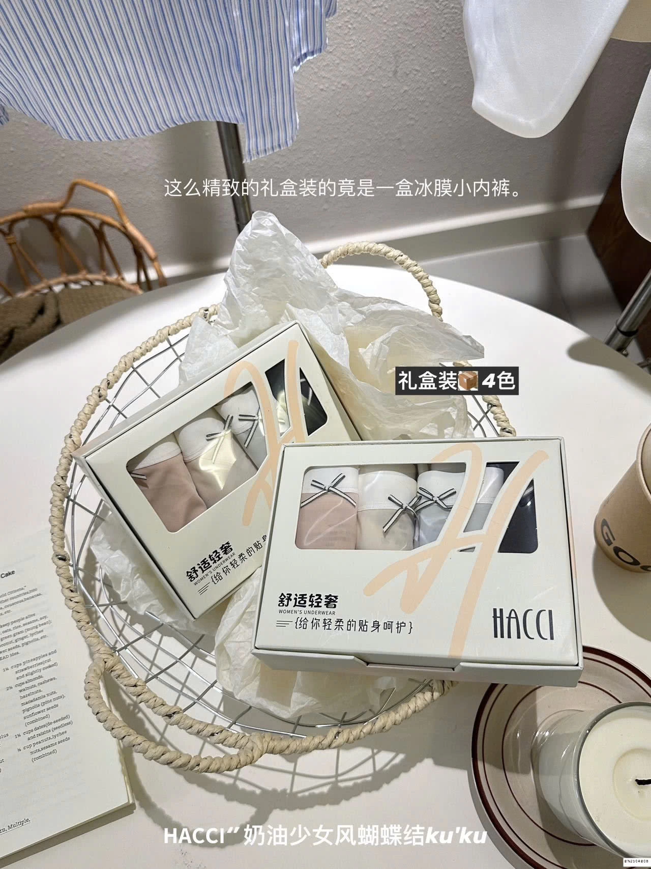 SET 4C QUẦN CHIP QCCC