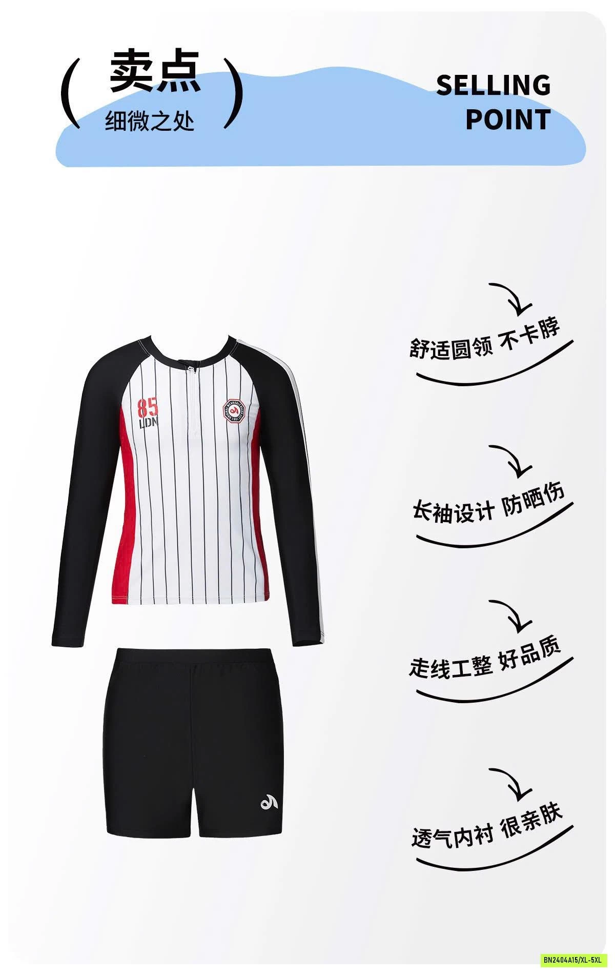 BỘ BƠI BÉ TRAI YOUYOU