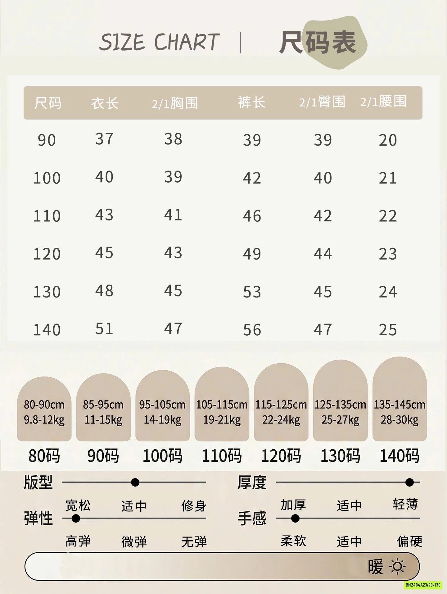 SÉT ĐŨI 2 DÂY PHỐI MÀU LINANXI