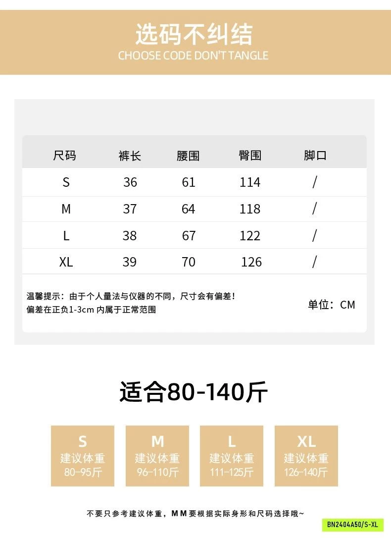 SHORT LANH ĐŨI CẠP CHUN