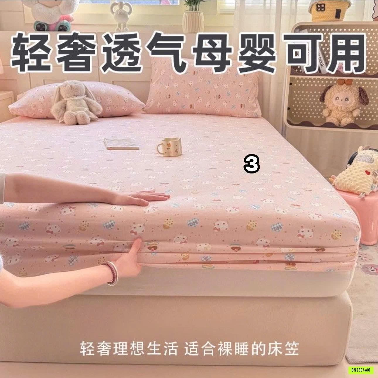 GA GIƯỜNG SIÊU XINH