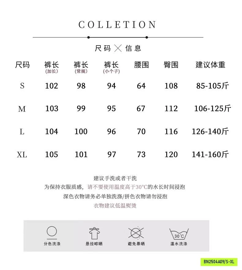 QUẦN JEANS SUÔNG ICE MÁT LẠNH