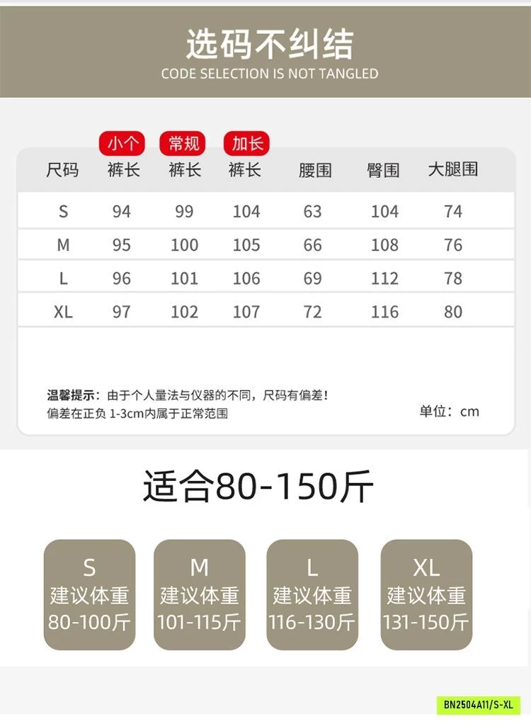 QUẦN SUÔNG CẠP CHUN