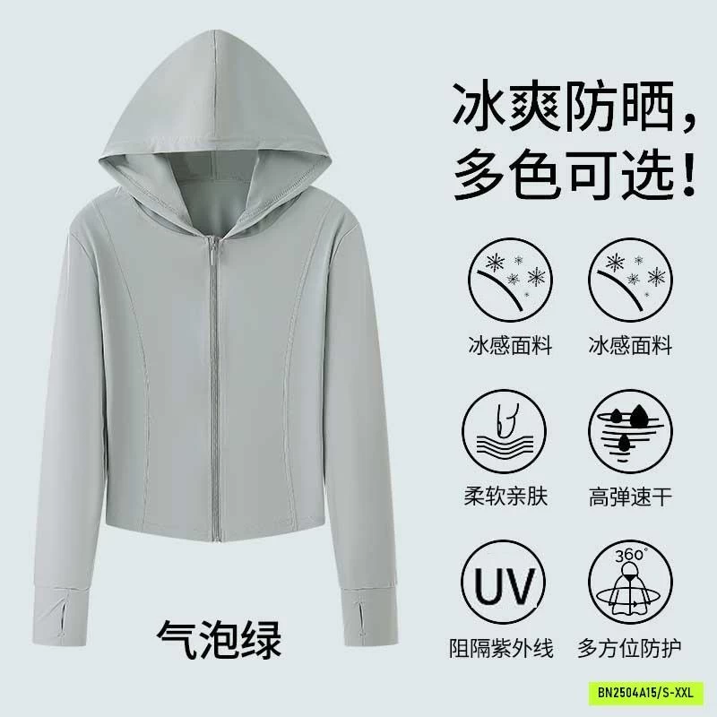 KHOÁC TẬP CHỐNG NẮNG SU ĐÚC