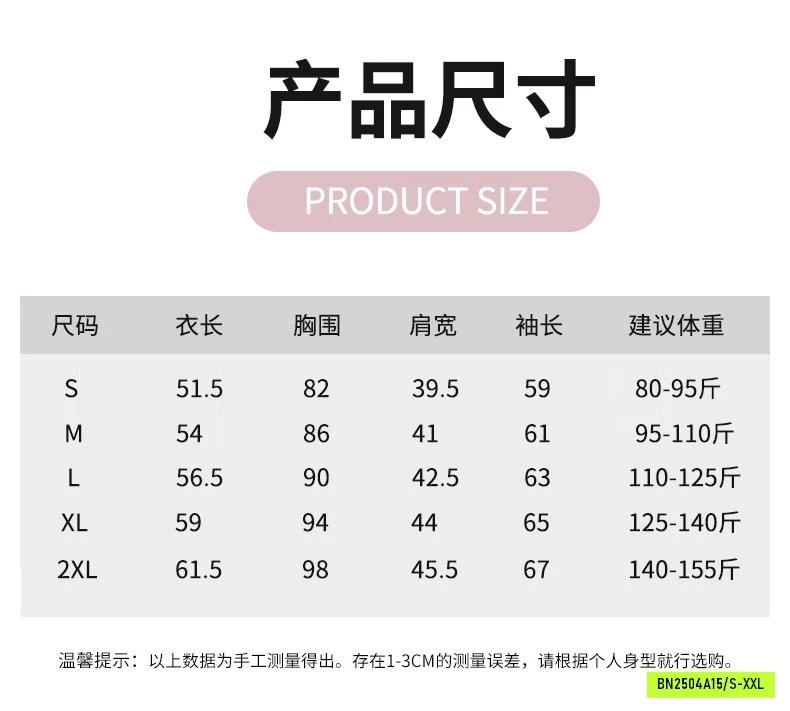 KHOÁC TẬP CHỐNG NẮNG SU ĐÚC