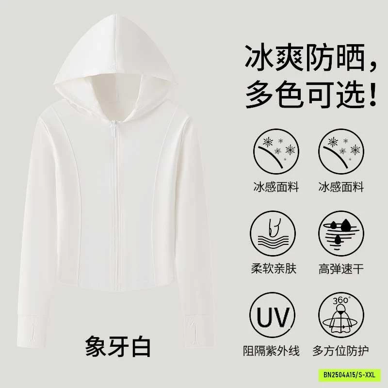 KHOÁC TẬP CHỐNG NẮNG SU ĐÚC