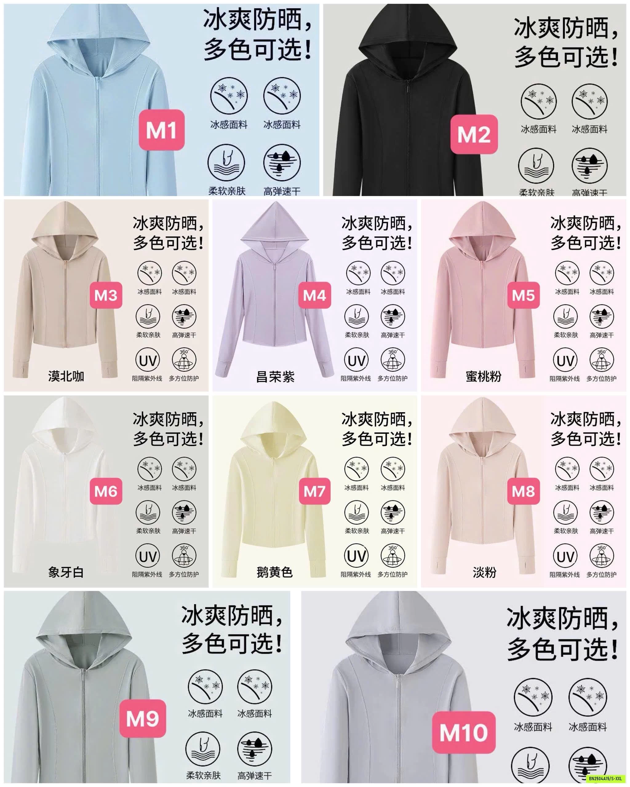 KHOÁC TẬP CHỐNG NẮNG SU ĐÚC