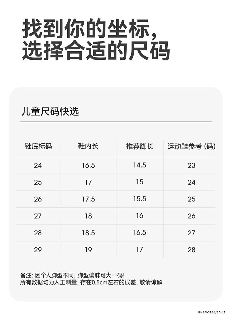 SANDAL CHERFUL MARIO