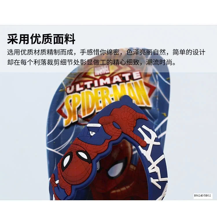 DÉP TÔNG NHỰA HOẠT HÌNH