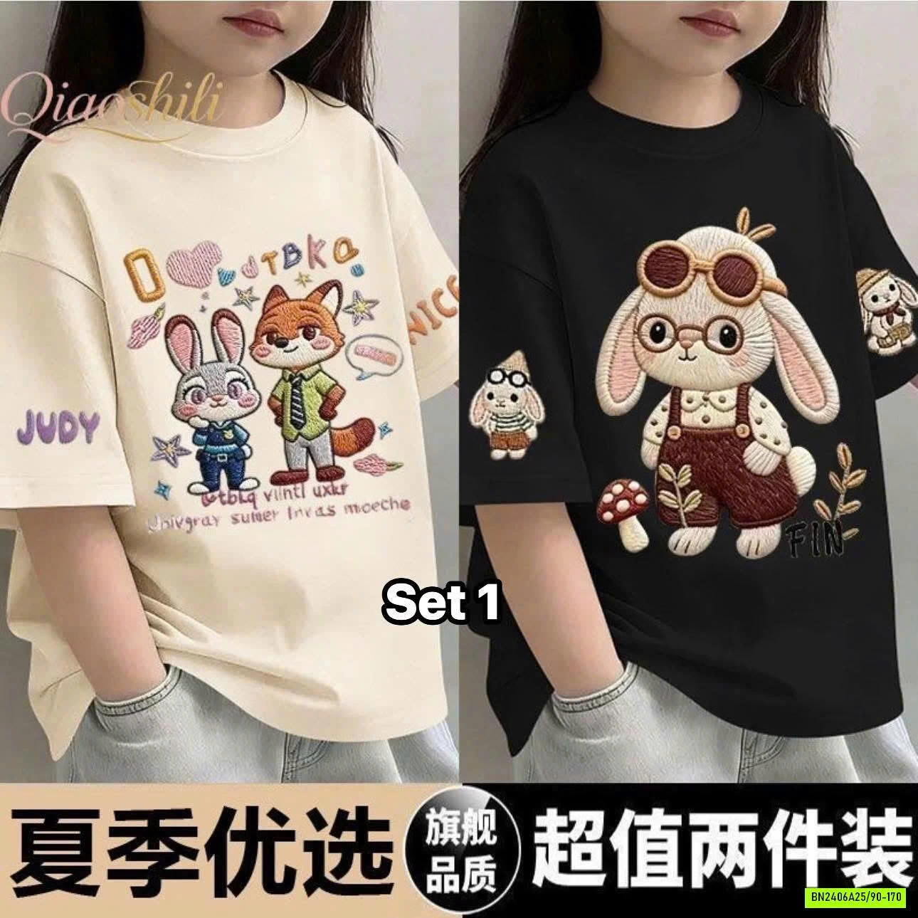 SET 2 ÁO THUN ZOOTOPIA
