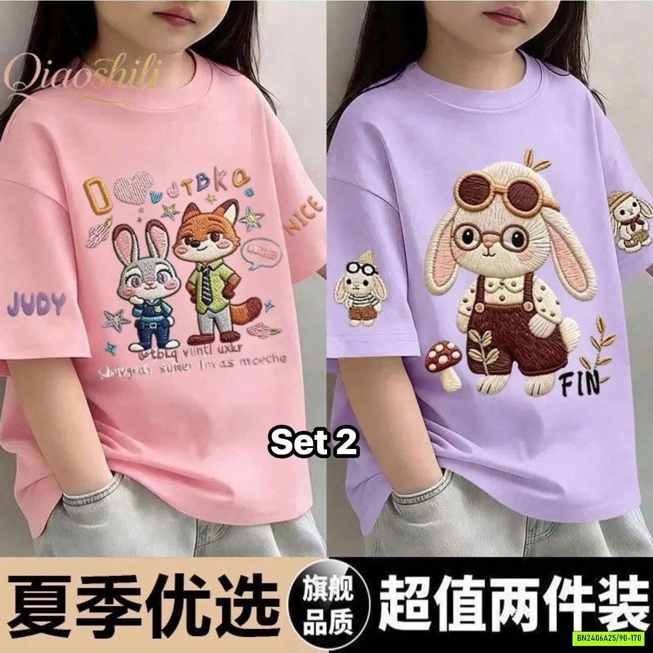 SET 2 ÁO THUN ZOOTOPIA