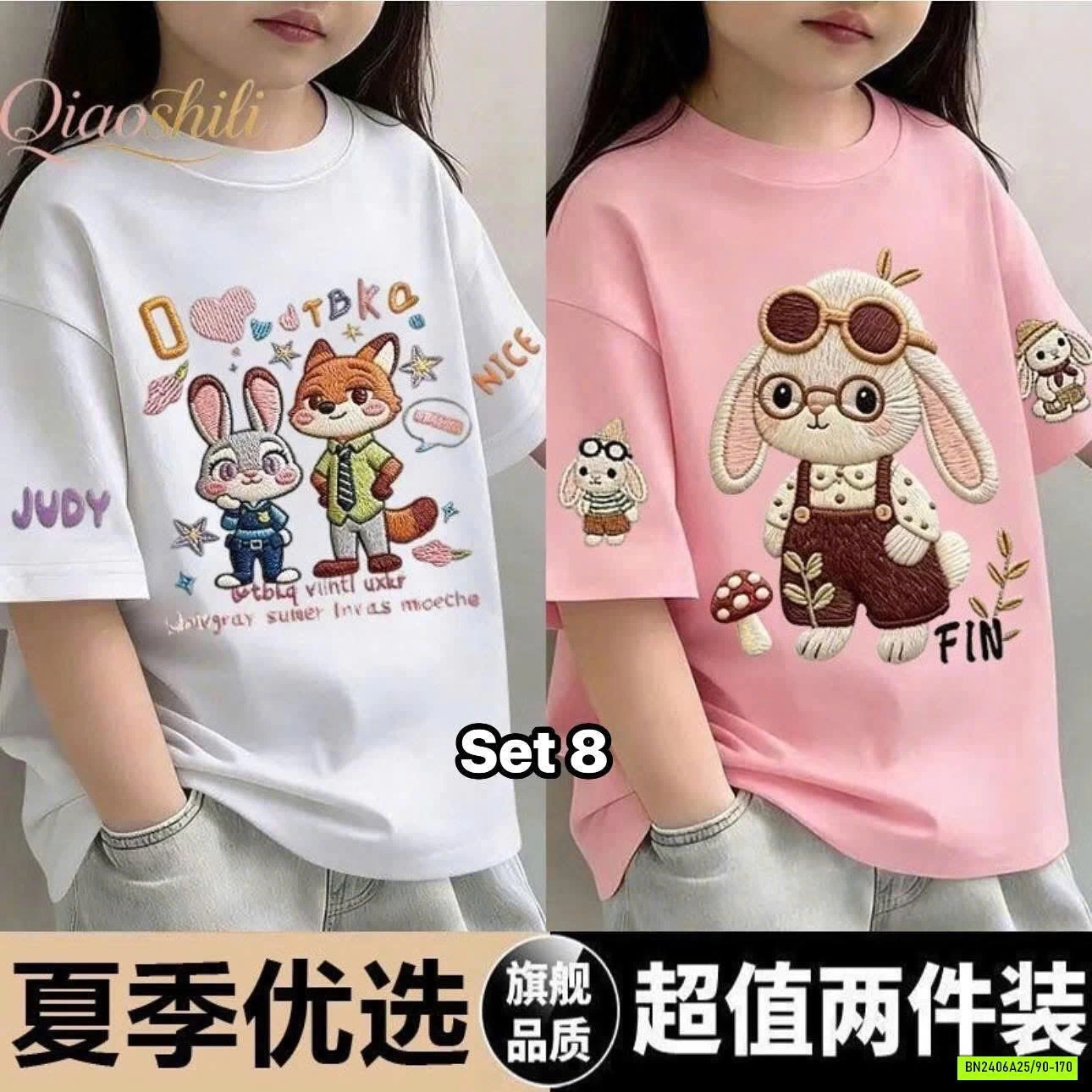 SET 2 ÁO THUN ZOOTOPIA