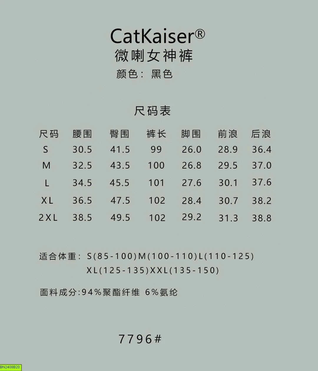 QUẦN LOE NỮ CATKAISER – ĐỈNH CAO CHÂN DÀI