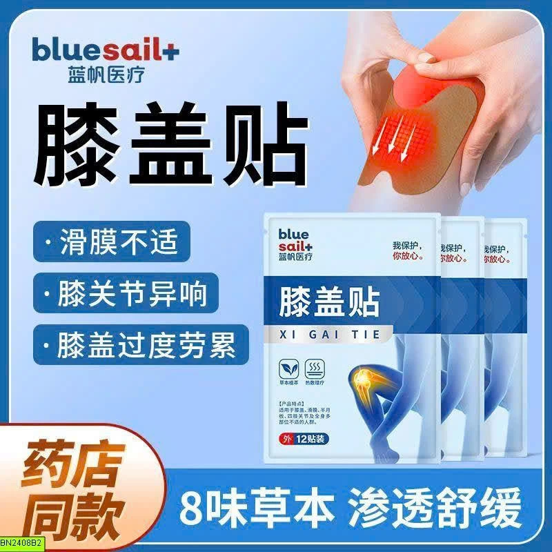 MIẾNG DÁN THẢO MỘC LÀM ẤM ĐẦU GỐI