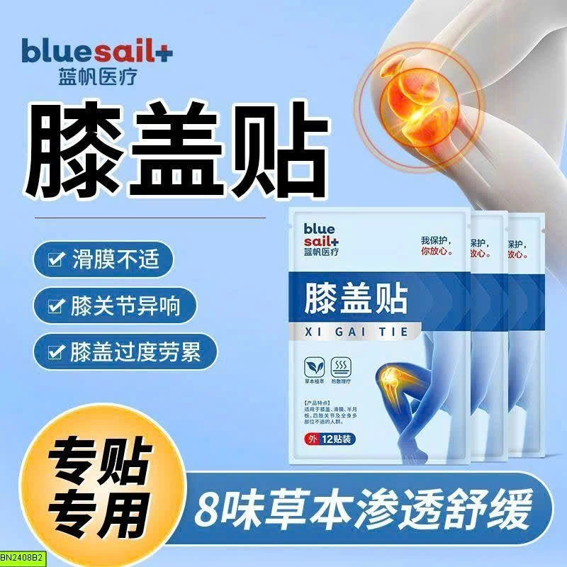 MIẾNG DÁN THẢO MỘC LÀM ẤM ĐẦU GỐI