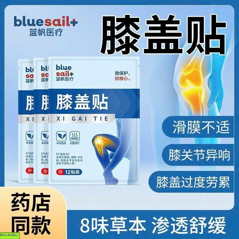 MIẾNG DÁN THẢO MỘC LÀM ẤM ĐẦU GỐI