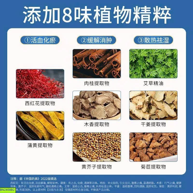 MIẾNG DÁN THẢO MỘC LÀM ẤM ĐẦU GỐI