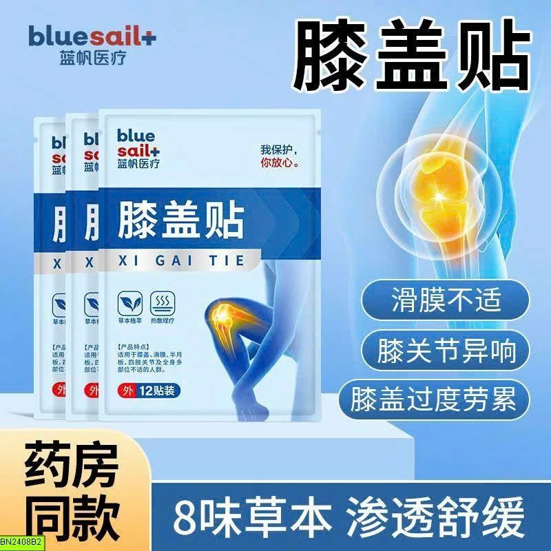 MIẾNG DÁN THẢO MỘC LÀM ẤM ĐẦU GỐI