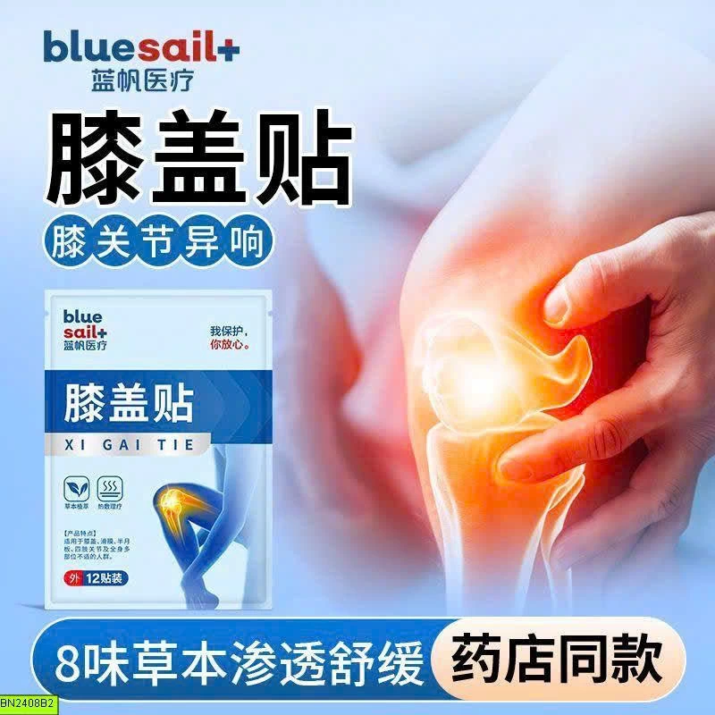 MIẾNG DÁN THẢO MỘC LÀM ẤM ĐẦU GỐI