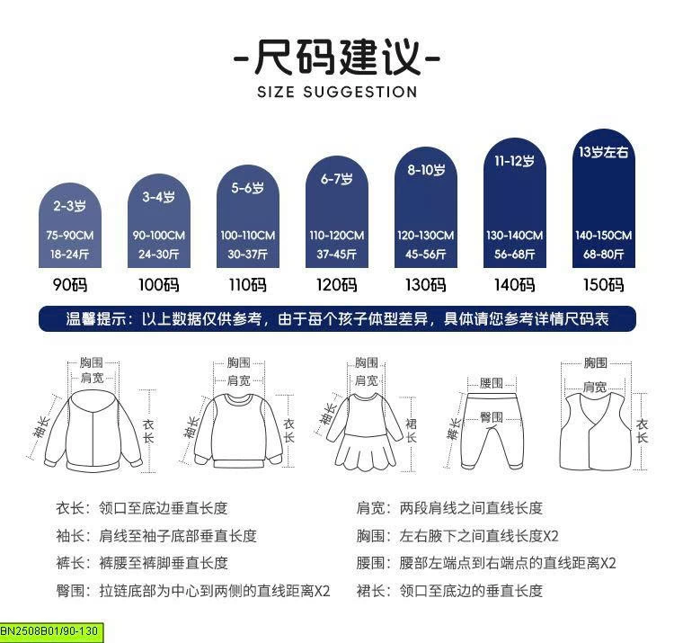 BỘ NỈ THỂ THAO WELLKIDS