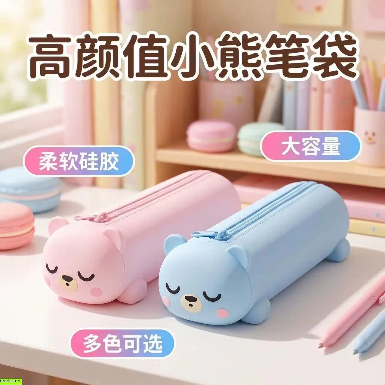 TÚI BÚT SILICON HÌNH GẤU