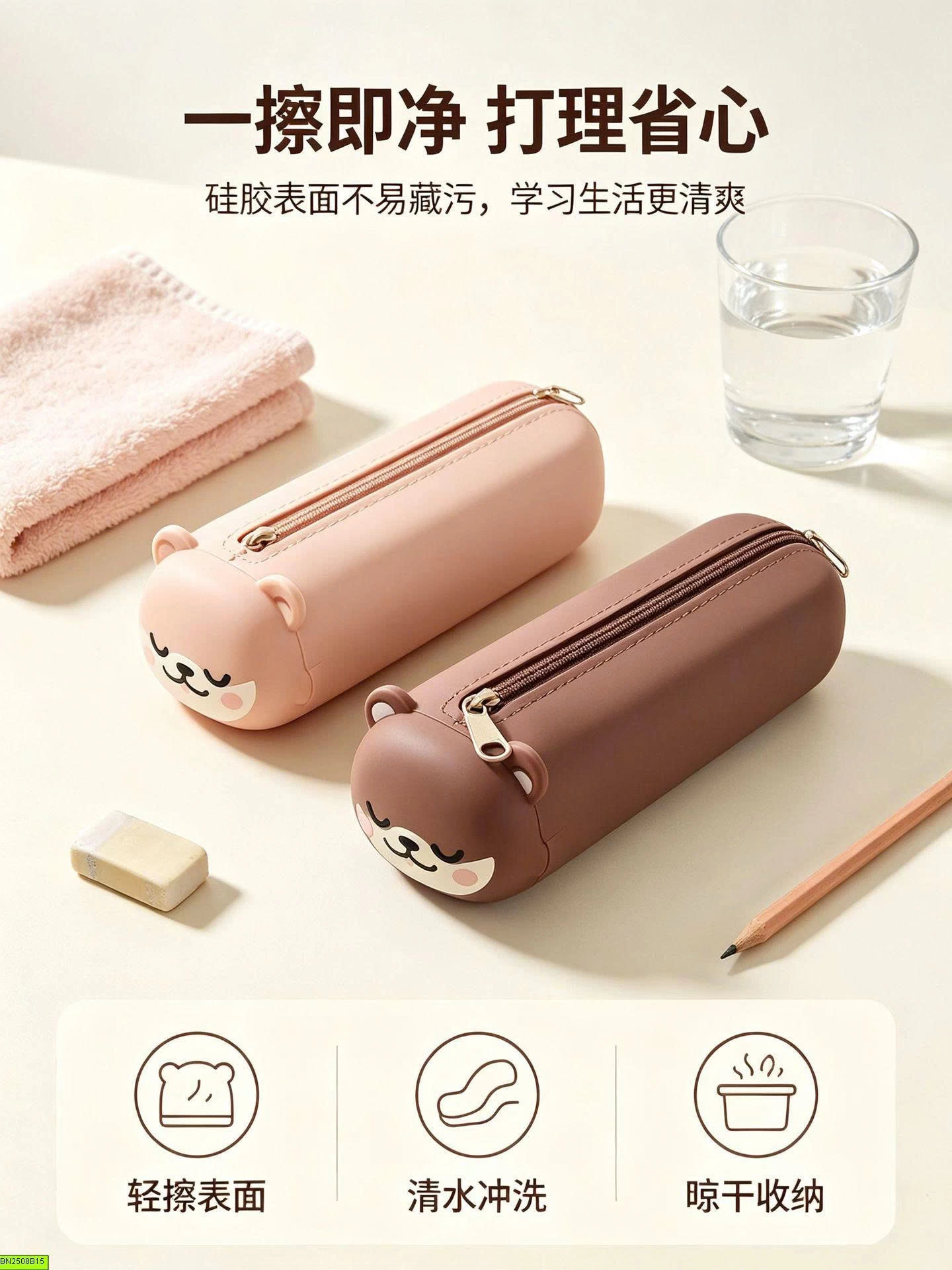 TÚI BÚT SILICON HÌNH GẤU