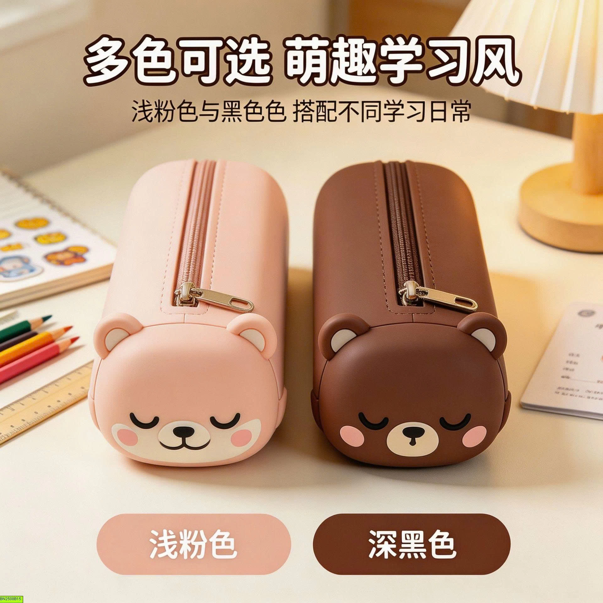TÚI BÚT SILICON HÌNH GẤU