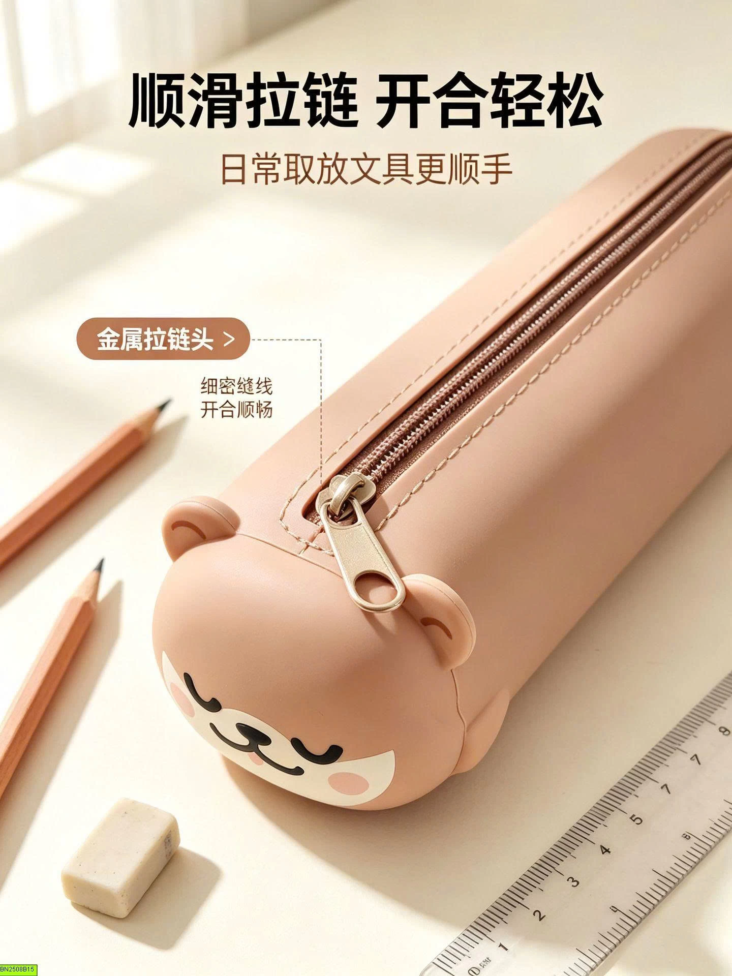 TÚI BÚT SILICON HÌNH GẤU