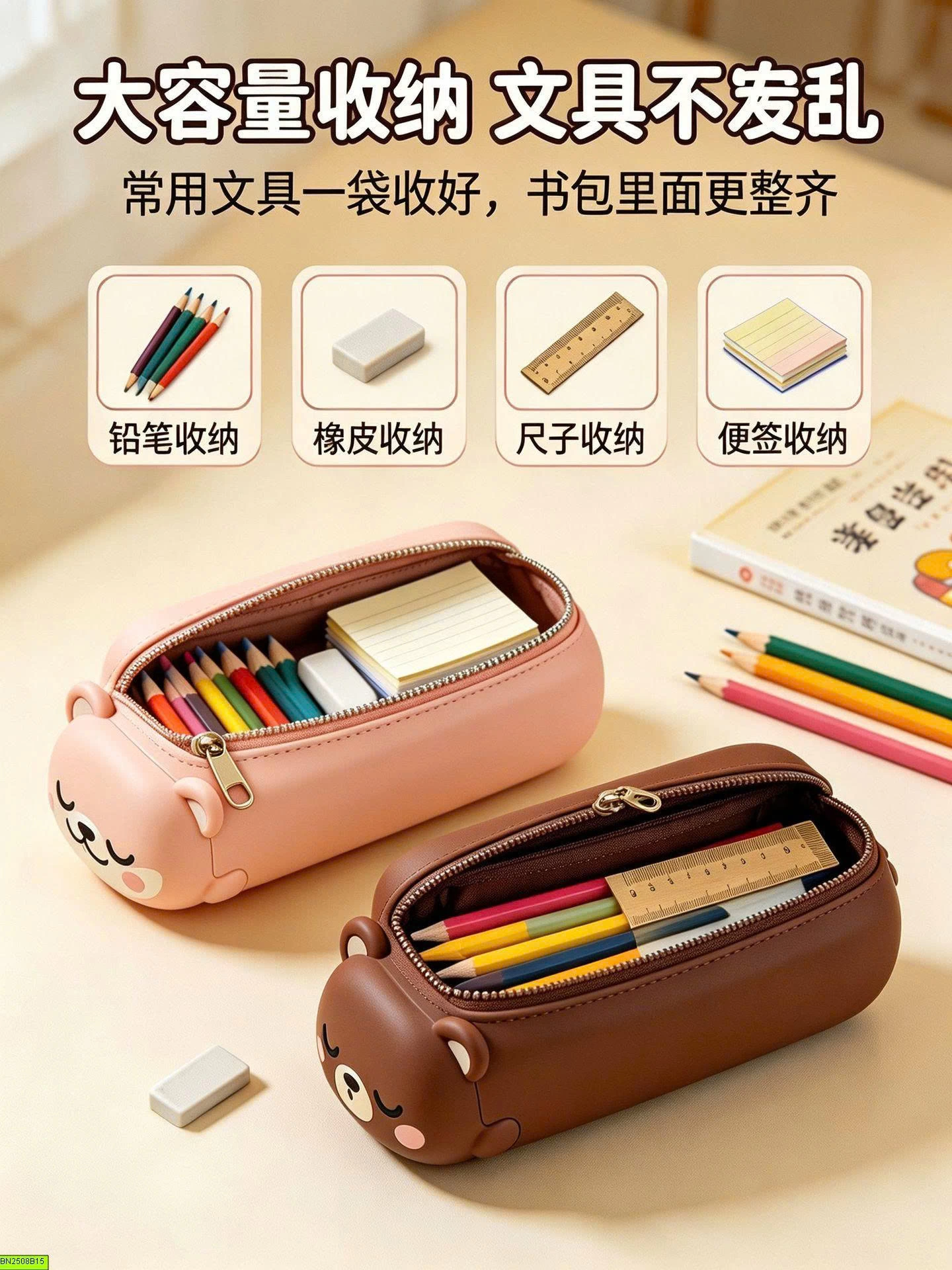TÚI BÚT SILICON HÌNH GẤU