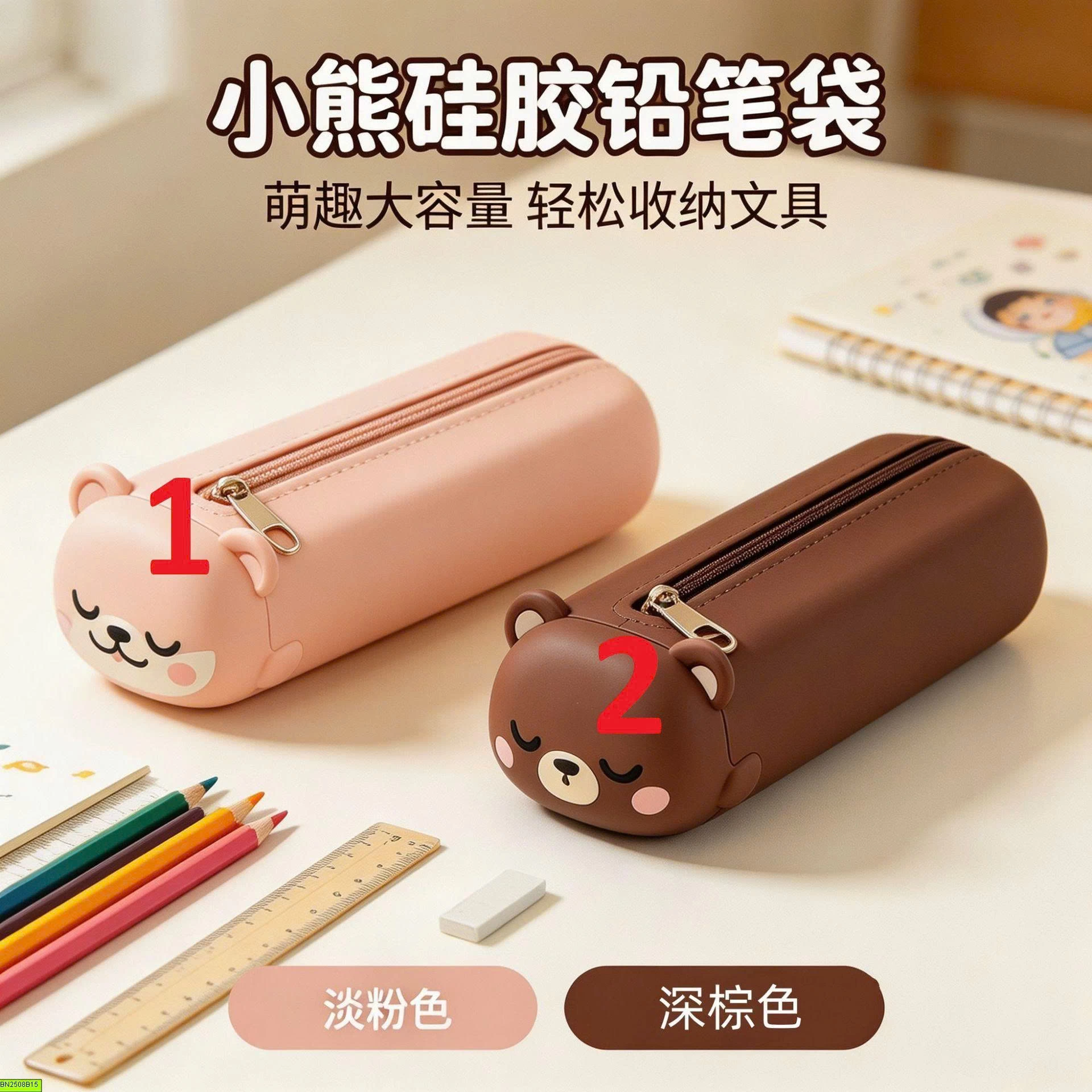 TÚI BÚT SILICON HÌNH GẤU
