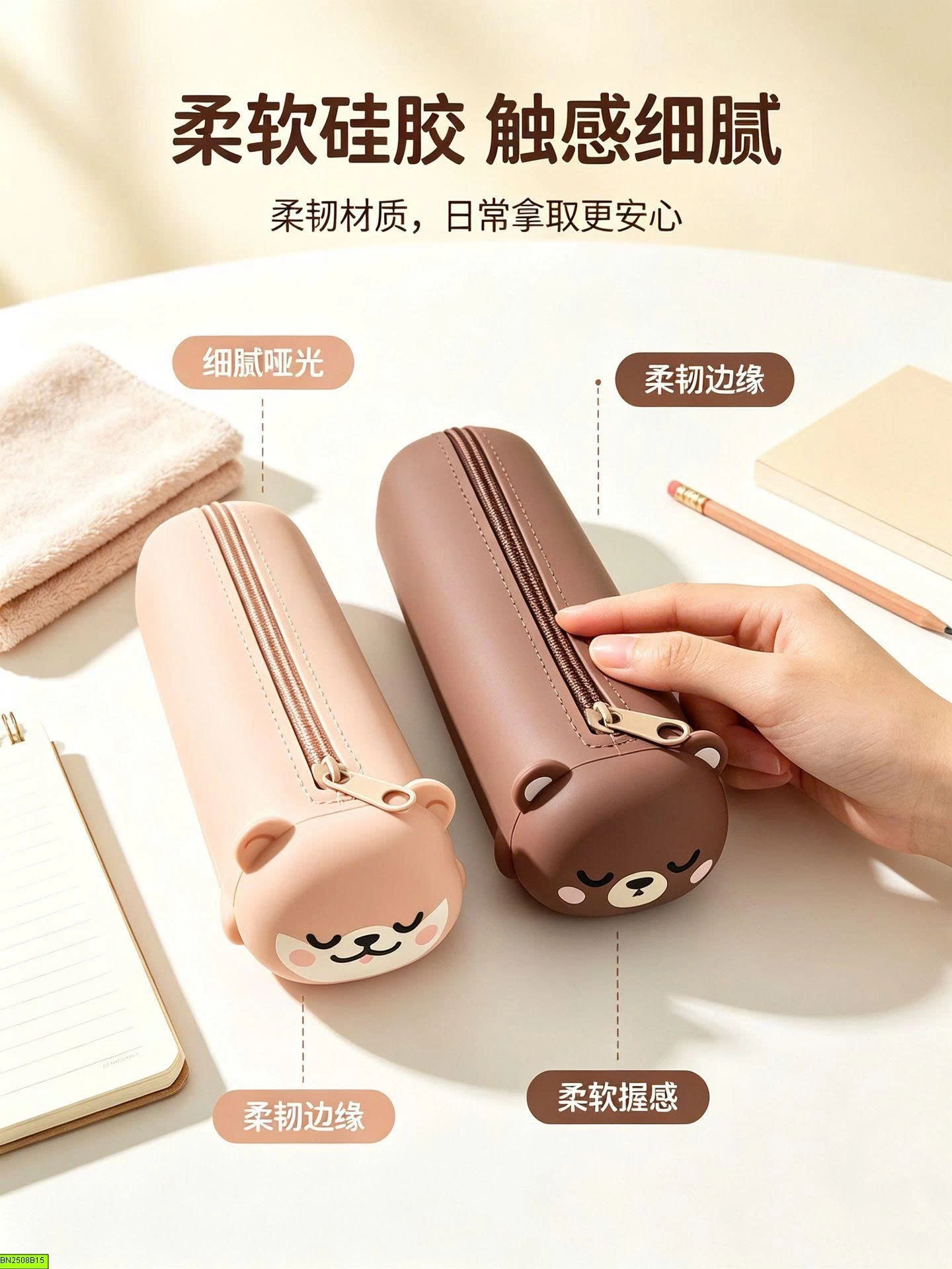 TÚI BÚT SILICON HÌNH GẤU
