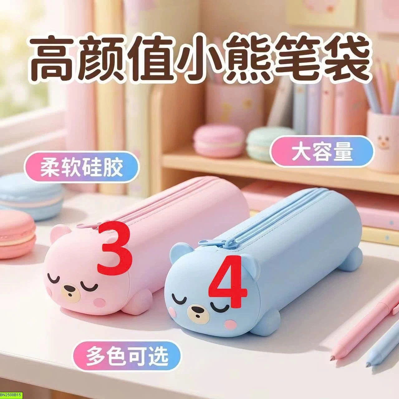 TÚI BÚT SILICON HÌNH GẤU