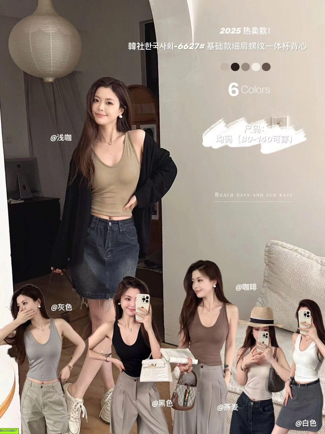 ÁO BALO KHOÉT CỔ V ÔM BODY SẴN MÚT NGỰC