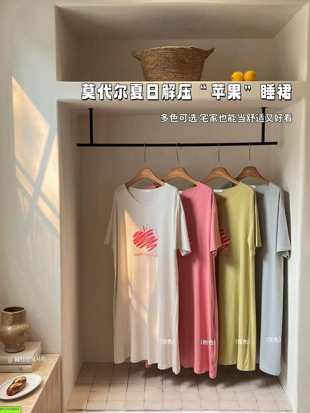 VÁY THUN SUÔNG MẶC NHÀ NỮ