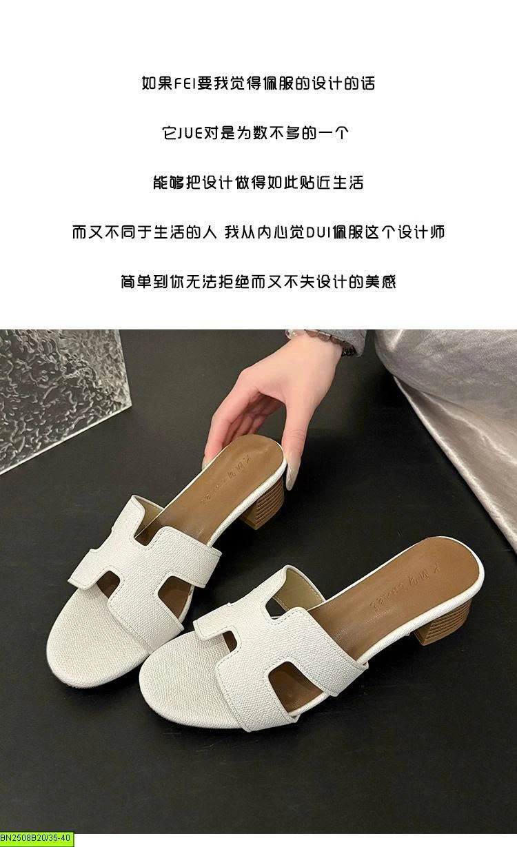 GUỐC CHỮ H MÙA HÈ
