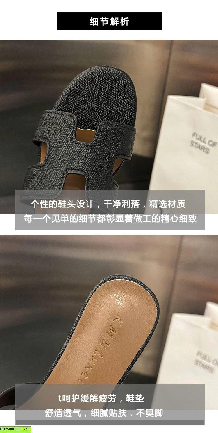 GUỐC CHỮ H MÙA HÈ