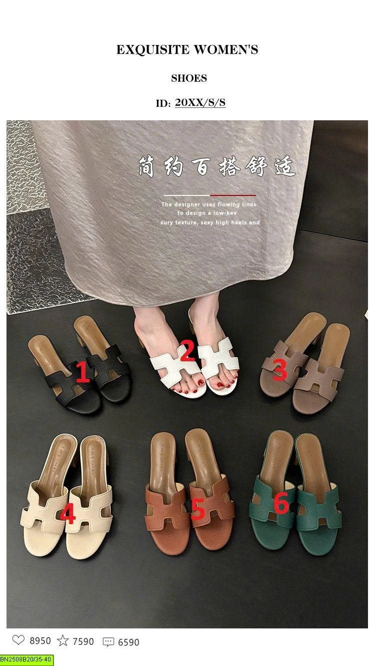 GUỐC CHỮ H MÙA HÈ