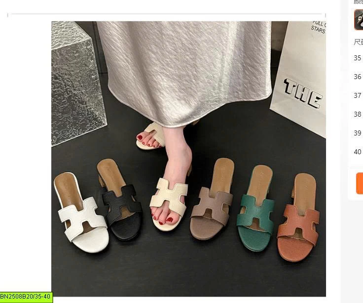 GUỐC CHỮ H MÙA HÈ