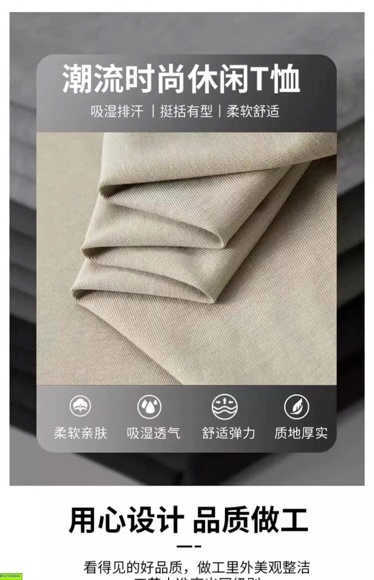 ÁO THUN NAM MAY CHỈ NỔI